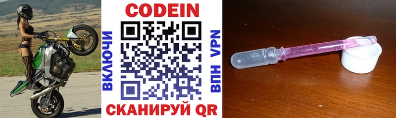 площадка телеграм Назарово Codein напиток Lean (лин)