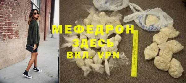 мефедрон Верея